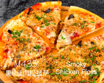 Image Smoky Chicken Floss Pizza 熏G丝肉松披萨